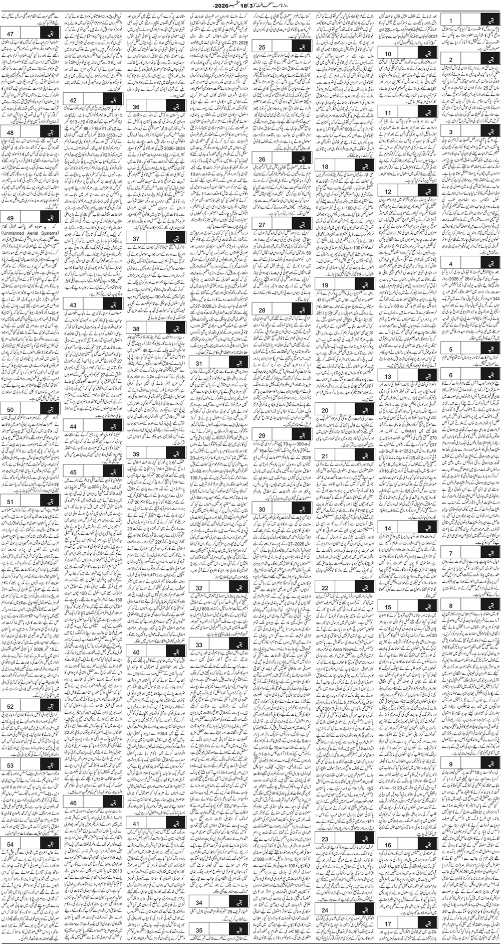 لاہور صفحہ 3